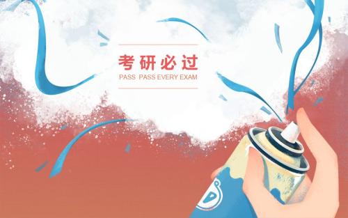 考研报班还是自学好?考研究生报班机构应该如何选择
