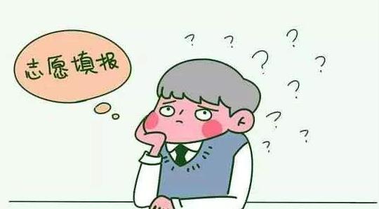 顺序志愿和平行志愿的区别是什么?平行志愿都有哪些利弊
