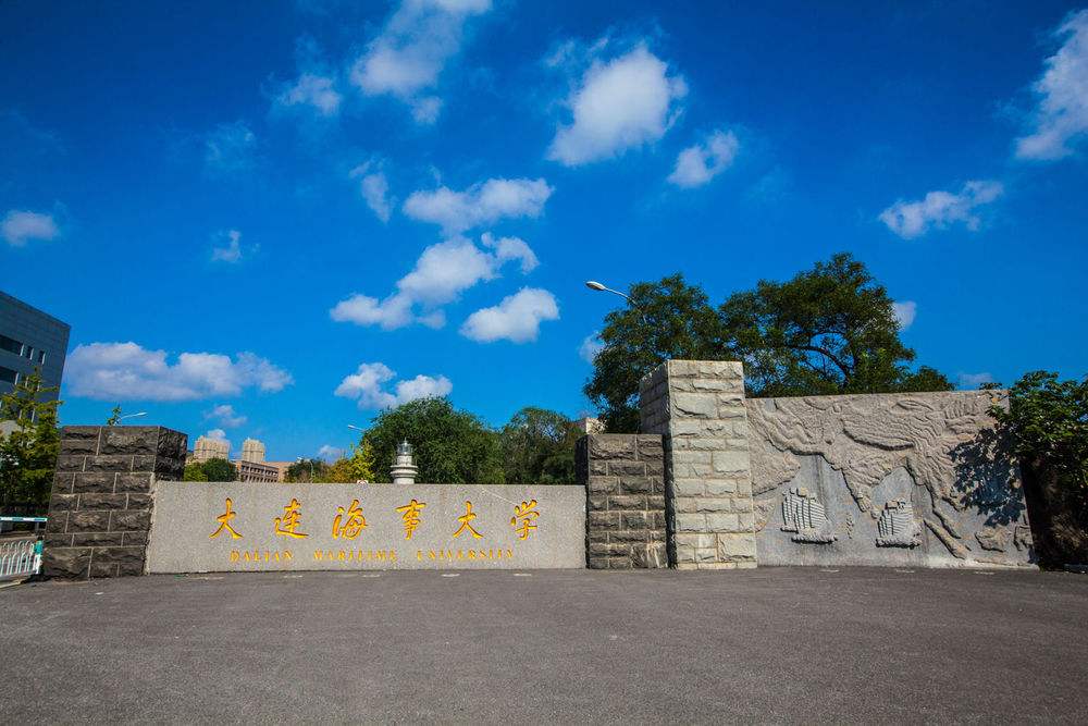 大连海事大学是211吗?整体实力如何?最牛专业是什么?宿舍条件