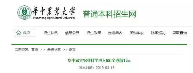 华中农业大学社会认可度高吗？口碑如何？是985吗？学费多少？