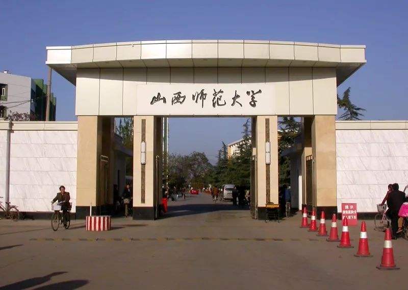 山西师范大学排名全国第几是几本?有哪些王牌专业揭秘最好专业?