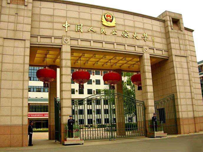 公安大学排名全国第几?军校好还是公安大学好?毕业后包分配吗?