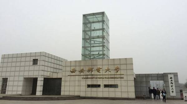 西安邮电大学师资力量怎样?排名第几?是211吗?王牌专业有哪些