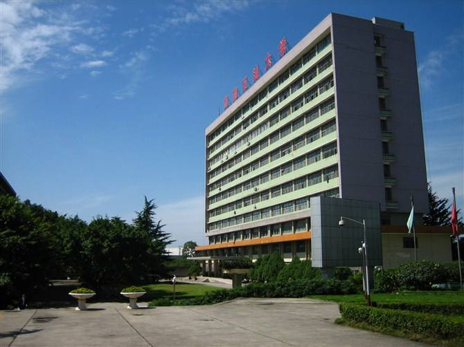 西南石油大学排名第几?是小211吗?现状如何?最好专业有哪些?