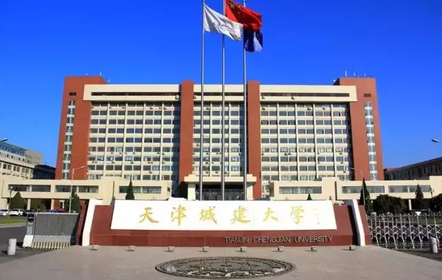 天津城建大学怎么样是几本名气如何?师资排名揭秘?王牌专业是什么