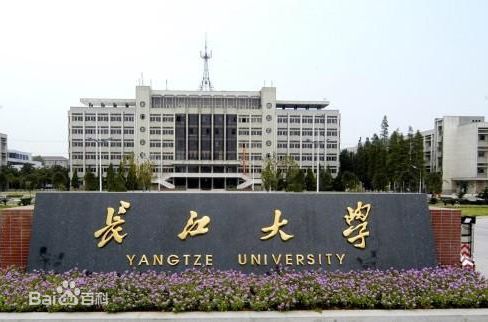 长江大学什么专业最好?长江大学研究生好考吗通过率怎么样