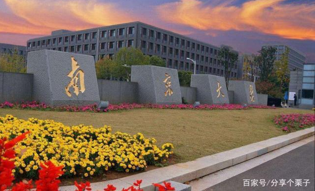 南京大学天文系世界排名如何?学天文学有什么用大学课程有哪些