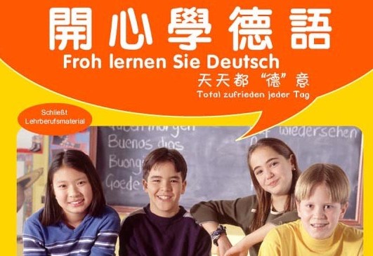 女生学德语就业前景怎么样有前途吗?德语专业一般从事什么工作