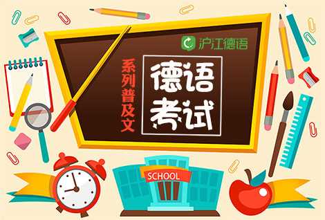 女生学德语就业前景怎么样有前途吗?德语专业一般从事什么工作