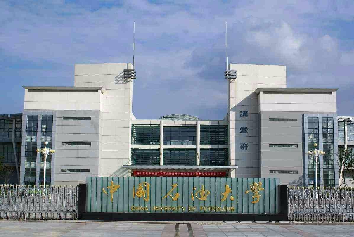 中国石油大学怎么样排名多少?是211还是985?毕业去向有前景吗?