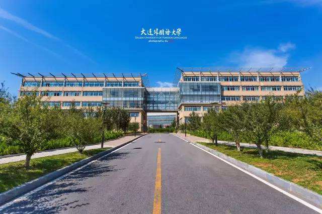 大连外国语大学风气怎么样属于几流大学?排名第几?揭秘主打专业