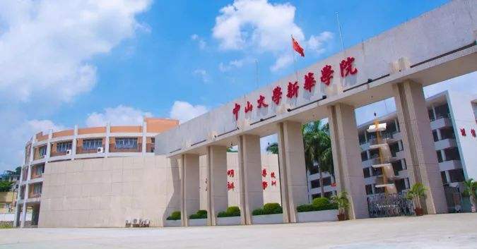 中山大学新华学院好吗是几本?学院口碑如何?一年学费多少?