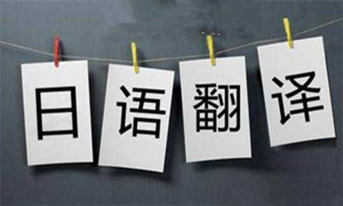女生日语专业就业前景怎么样?日语专业考研方向是什么