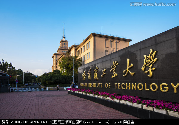 哈工大最牛的专业有哪些堪称王牌?哈工大为什么名气这么大排名