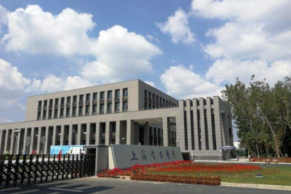 上海电力大学值得报考吗?口碑如何?最好专业?就业前景怎么样?