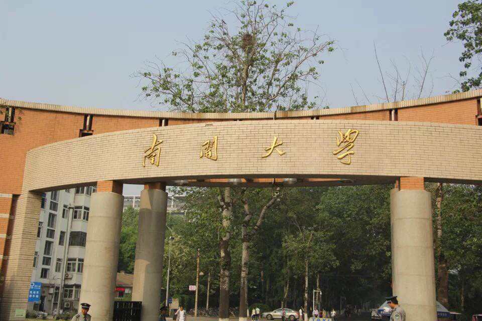 南开大学在哪个城市?排名全国第几?为什么名气大排名却越来越差