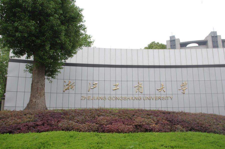 浙江工商大学认可度高吗?口碑怎样?最厉害的专业?就业前景如何