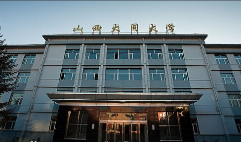 山西大同大学好不好是几本?师资排名揭秘?地理位置怎么样偏僻吗