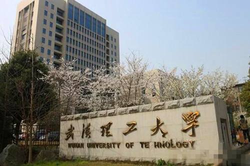 武汉理工大学考研难度如何难吗?研究生院在哪个校区?宿舍条件