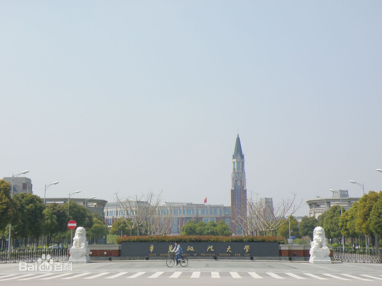 华政考研有哪些专业可以选择?华东政法大学就业前景怎么样