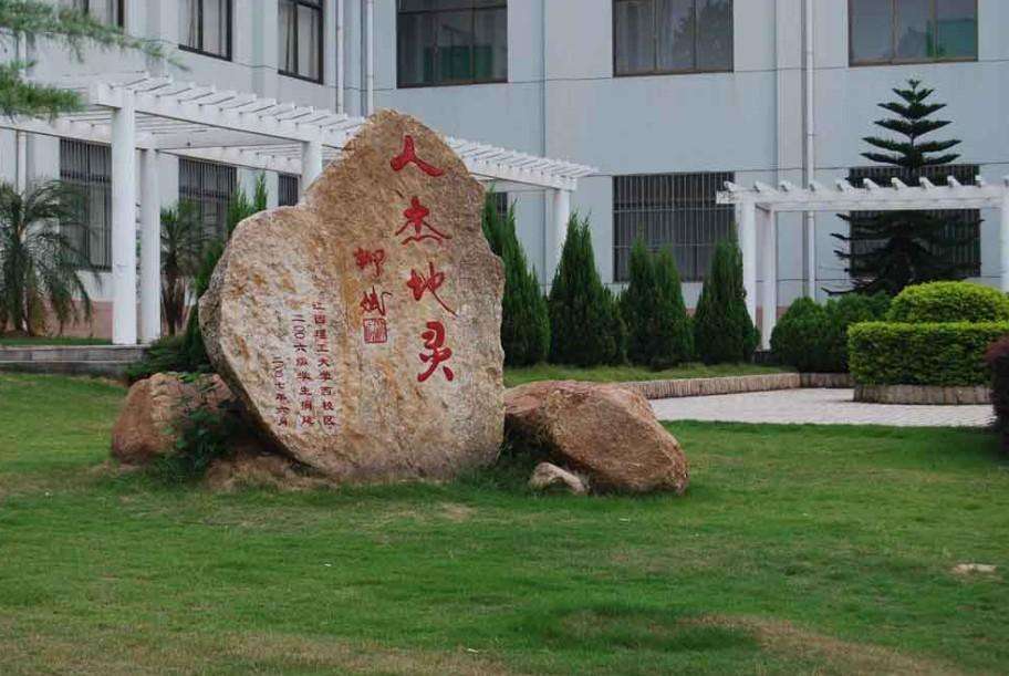 江西理工大学整体实力如何?排名第几?最好专业有哪些?学费多少