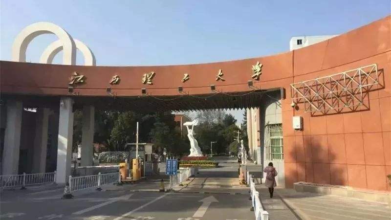 江西理工大学整体实力如何?排名第几?最好专业有哪些?学费多少