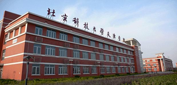 北京科技大学天津学院好吗是几本是民办吗?宿舍条件如何学费贵吗