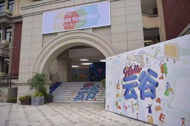 云谷学校入学条件是什么收费如何?马云云谷学校是如何教学生的