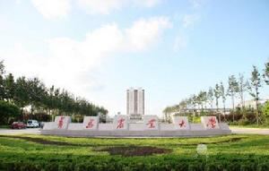 青岛农业大学实力怎样？是211吗？最强专业有哪些？就业率高吗？