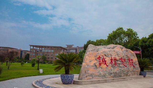 景德镇陶瓷大学怎么样是211吗?哪个专业最好?学校是几本学费贵吗