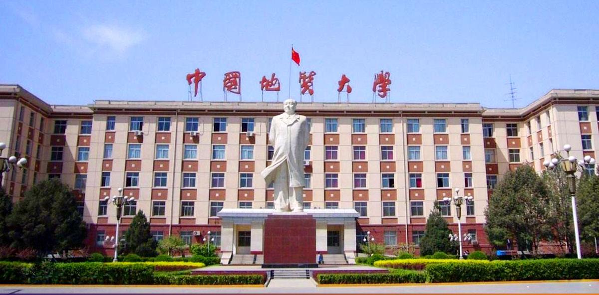 中国地质大学北京排名多少是几本?是211还是985?有哪些王牌专业?