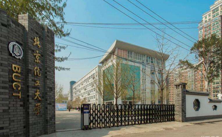 北京化工大学名气大吗?实力怎样?就业前景如何及优势专业有哪些