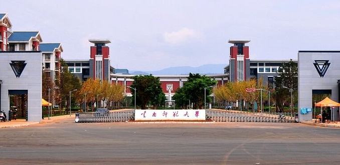 云南师范大学认可度高吗?口碑怎样?全国排名第几?最强专业是什