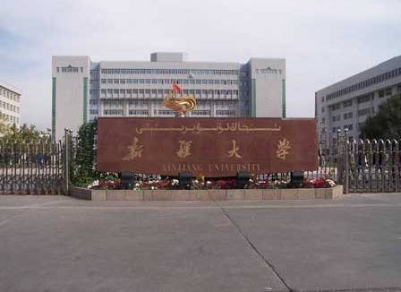 新疆大学实力如何?内地认可度高吗?王牌专业?全国排名第几?