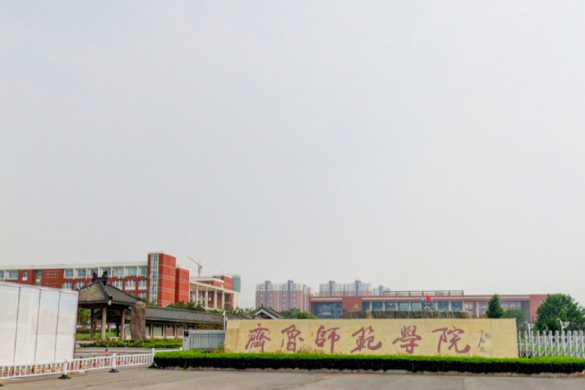 ��³ʦ��ѧԺ��ô���Ǽ�����õ�רҵ���ĸ����������٣�ѧ�ѹ���