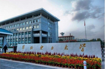 华北电力大学科技学院怎么样是几本?揭秘最好的专业?学费多少?