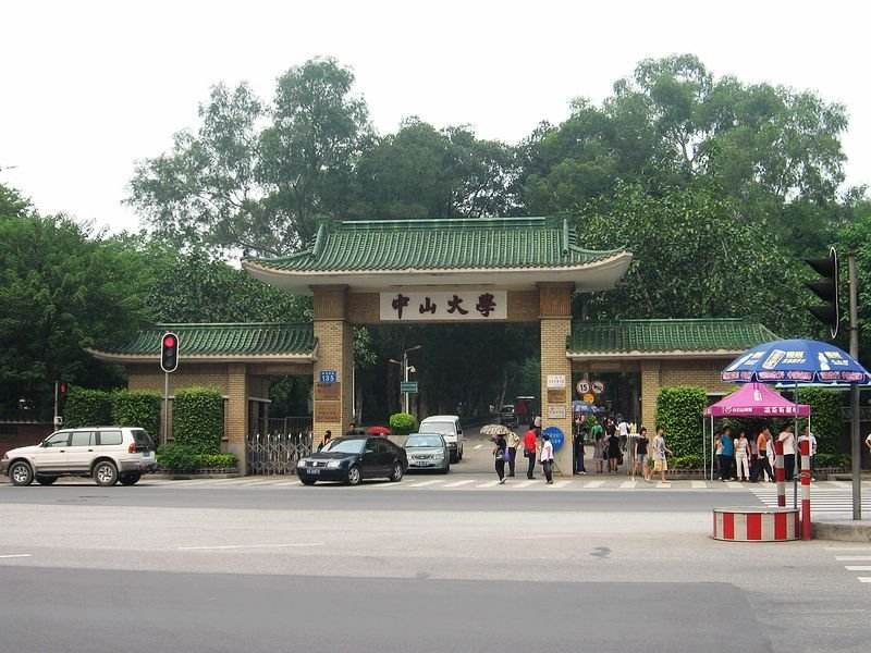 中山大学研究生院地址在哪?在哪个校区?宿舍条件好不好?