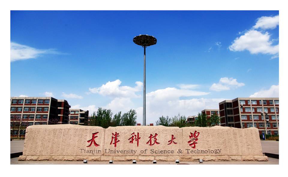 天津科技大学是几本是211吗？排名全国第几？宿舍条件好不好图片
