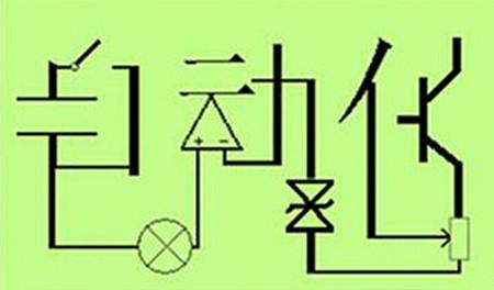自动化专业考研方向是什么?自动化专业考研学校推荐