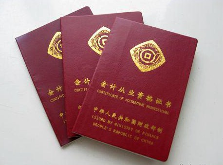 会计三大黄金证书来袭你考了吗?会计证书含金量排行榜考到即赚到