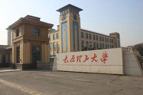 太原理工大学在211里排第几?实力如何?王牌专业?宿舍环境怎样