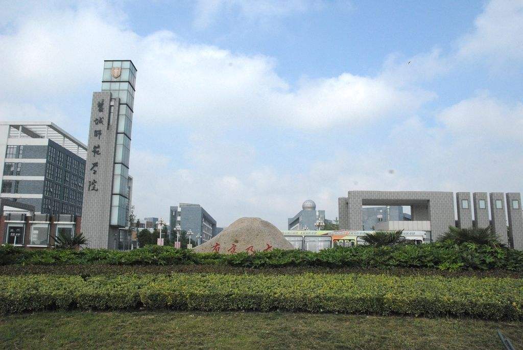 盐城师范学院好不好?是几本?在当地认可度高吗?学费多少?