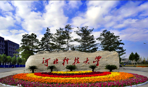 河北科技大学理工学院怎么样好吗是几本?排名多少?一年学费多少