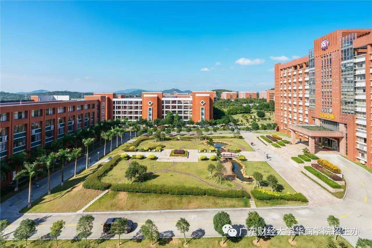 广东财经大学华商学院好吗是几本?学校很差吗排名多少?学费多少钱