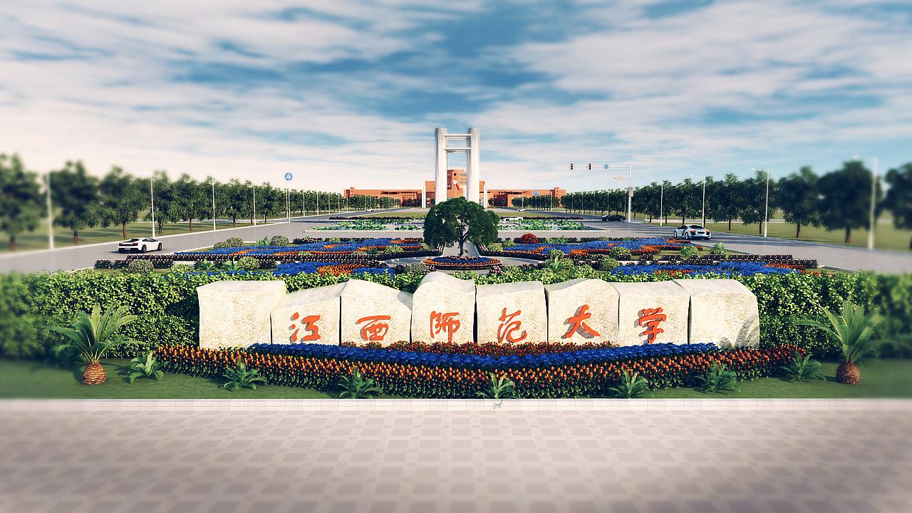 江西师范大学是个什么档次的大学?排名全国第几?有哪些王牌专业