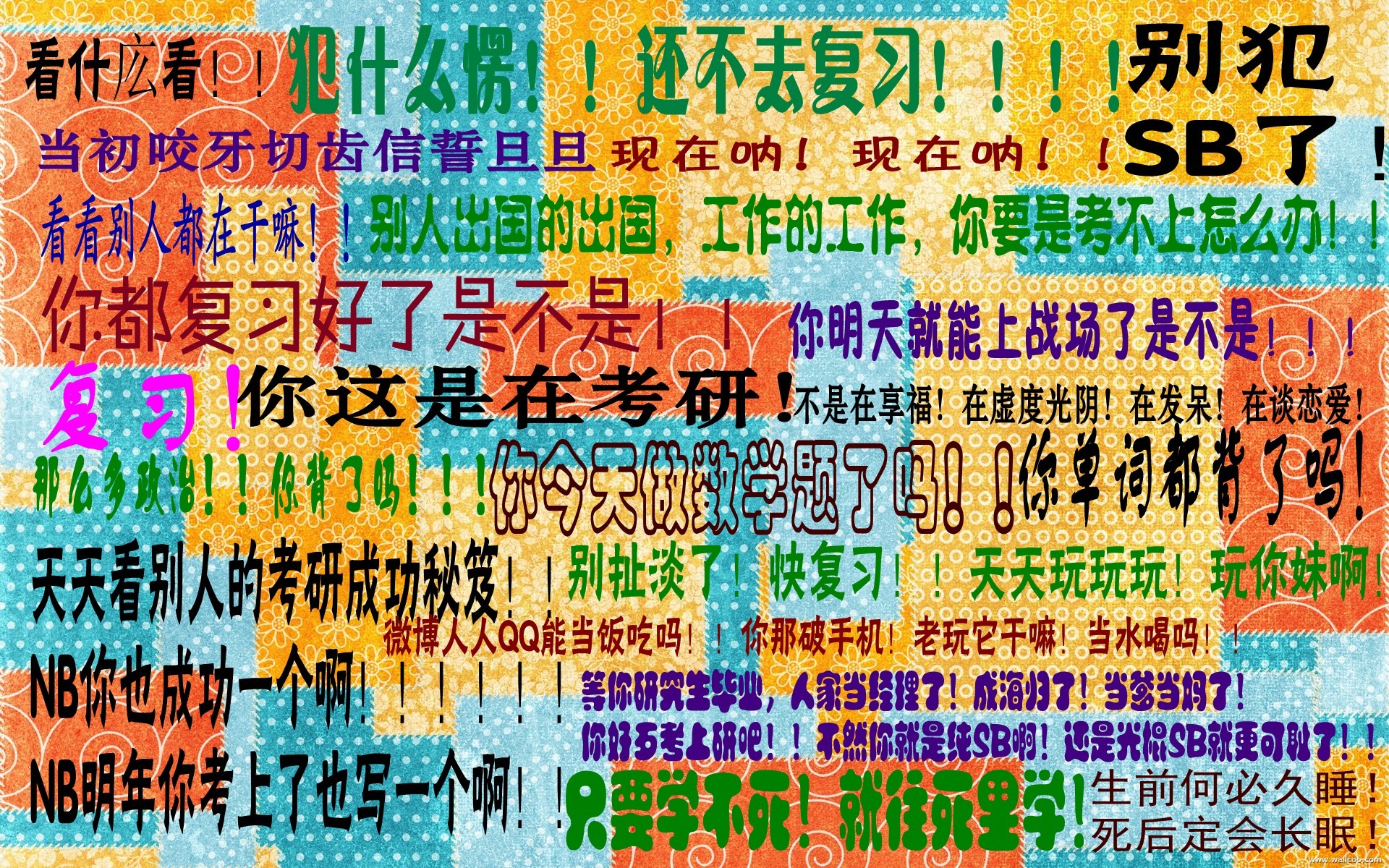 考研三战的多吗考研三战成功率有多大导师歧视考研三战的吗