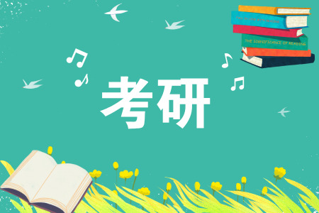 考研二战如何选学校可以换学校吗?研究生考公务员值不值得