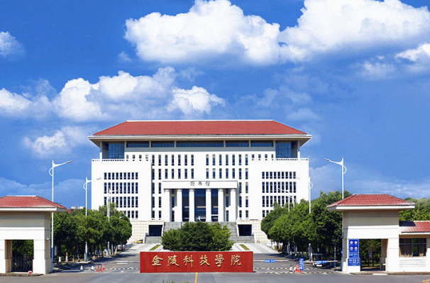金陵科技学院和南京晓庄学院哪个好?两所学校的特色分别是什么?