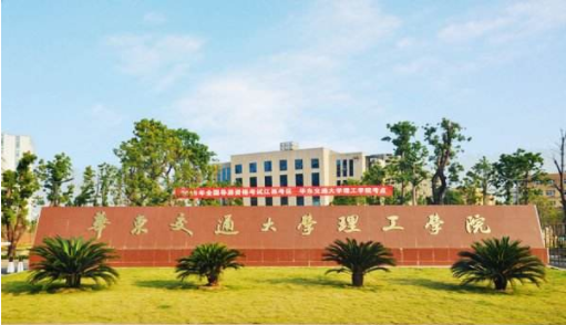 华东交通大学理工学院怎么样是几本?录取线高吗?一年学费贵不贵