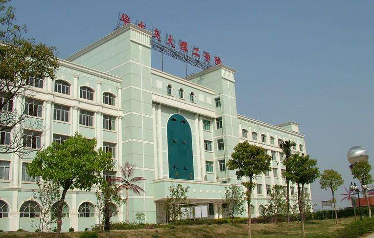 华东交通大学理工学院怎么样是几本?录取线高吗?一年学费贵不贵